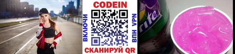 Кодеиновый сироп Lean Purple Drank  цена   Барыш 