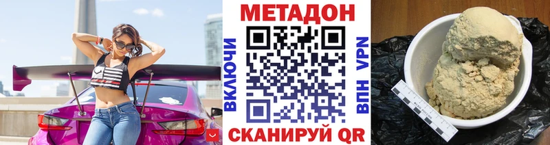 Метадон methadone  Барыш 